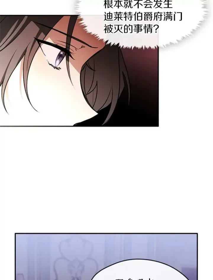 漫画《无法逃离的黑暗》9.平静的生日第26张图