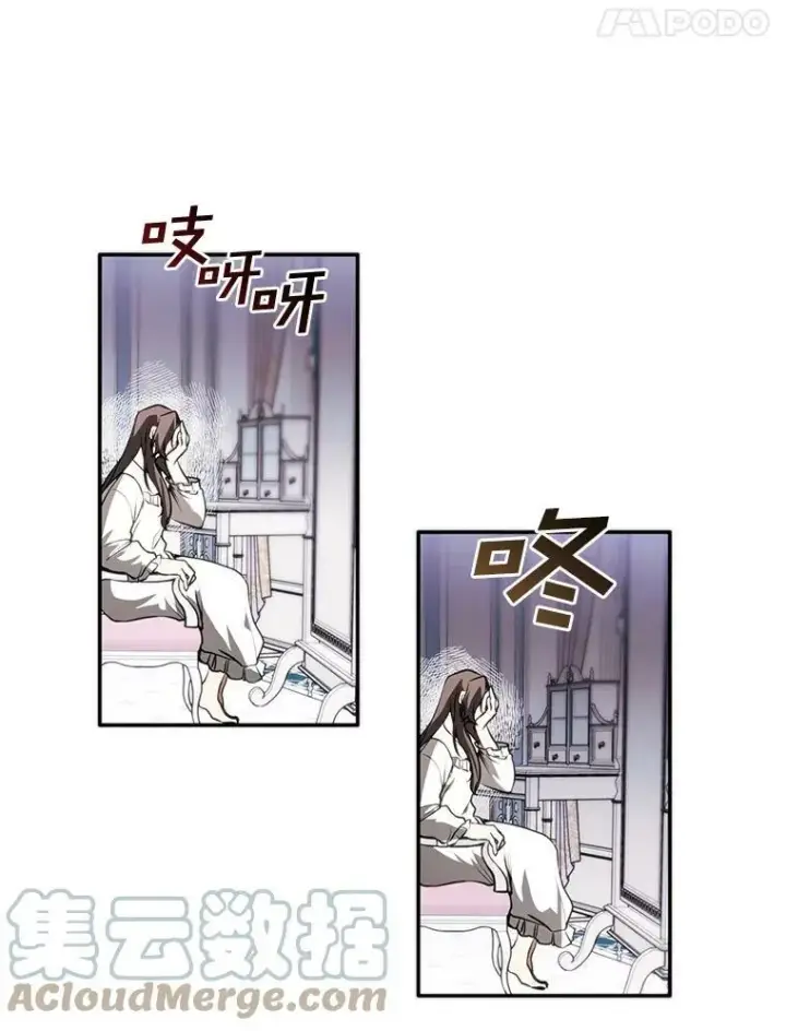 漫画《无法逃离的黑暗》9.平静的生日第28张图