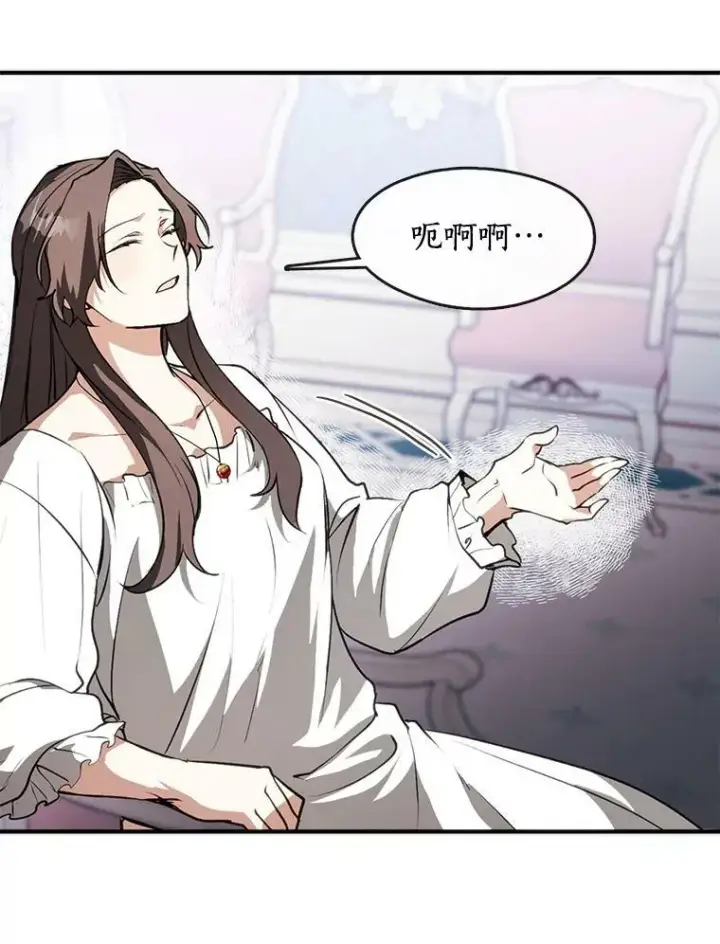 漫画《无法逃离的黑暗》9.平静的生日第29张图