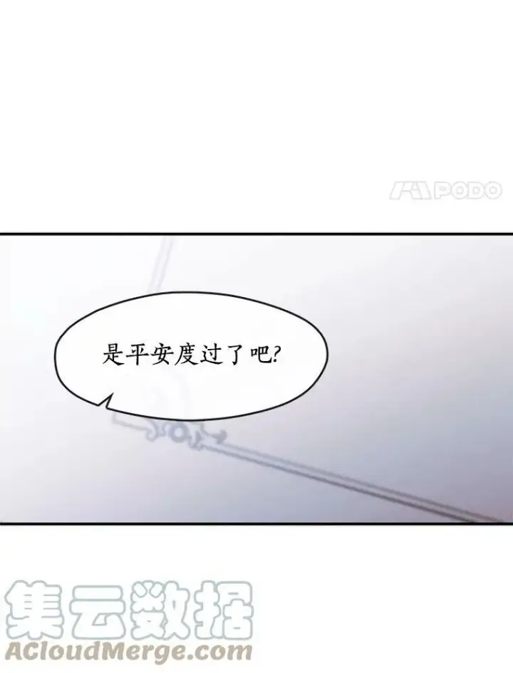 漫画《无法逃离的黑暗》9.平静的生日第31张图