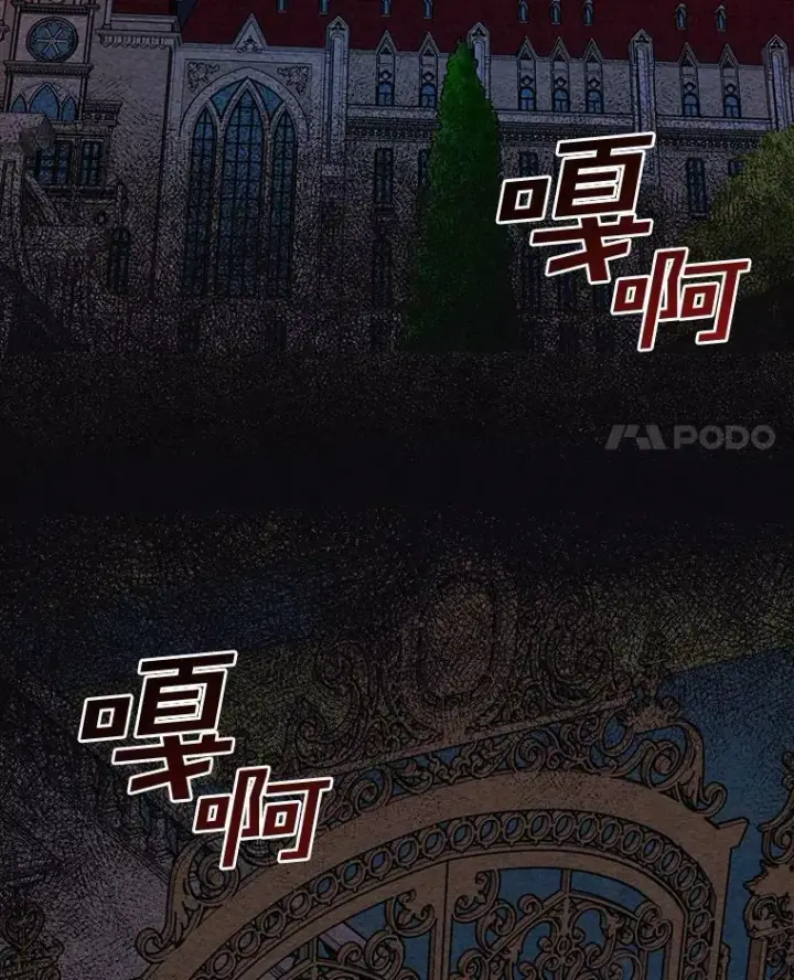 漫画《无法逃离的黑暗》9.平静的生日第35张图