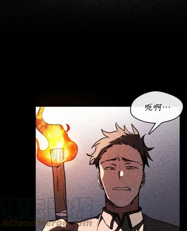 漫画《无法逃离的黑暗》9.平静的生日第37张图
