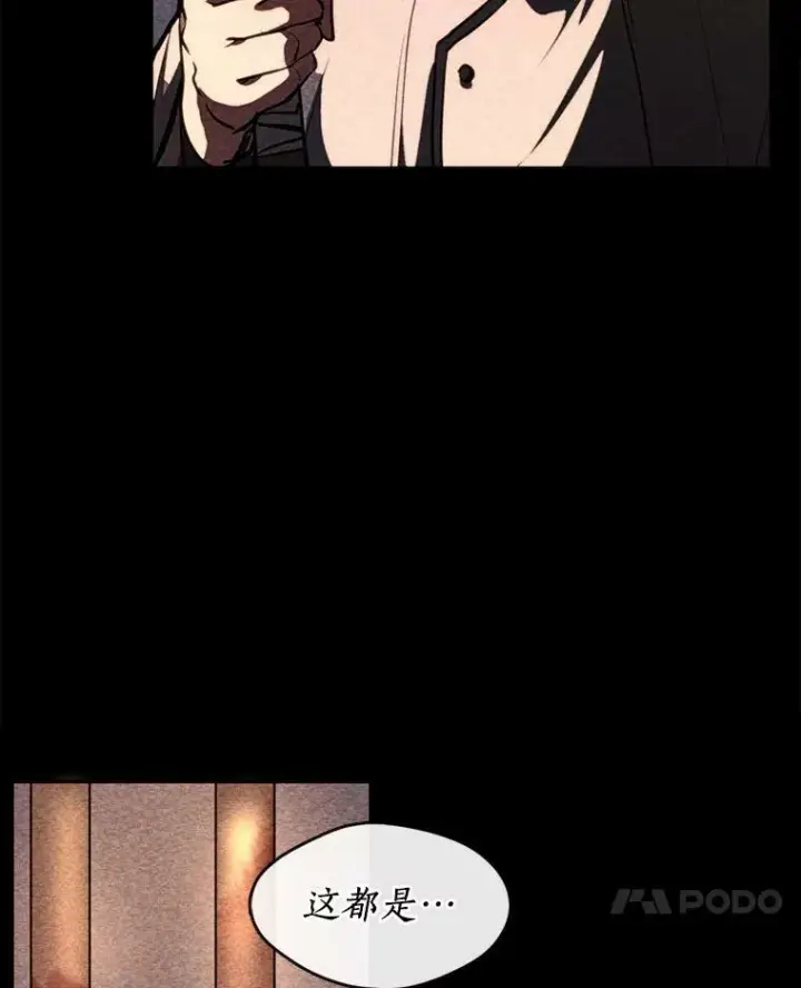 漫画《无法逃离的黑暗》9.平静的生日第38张图