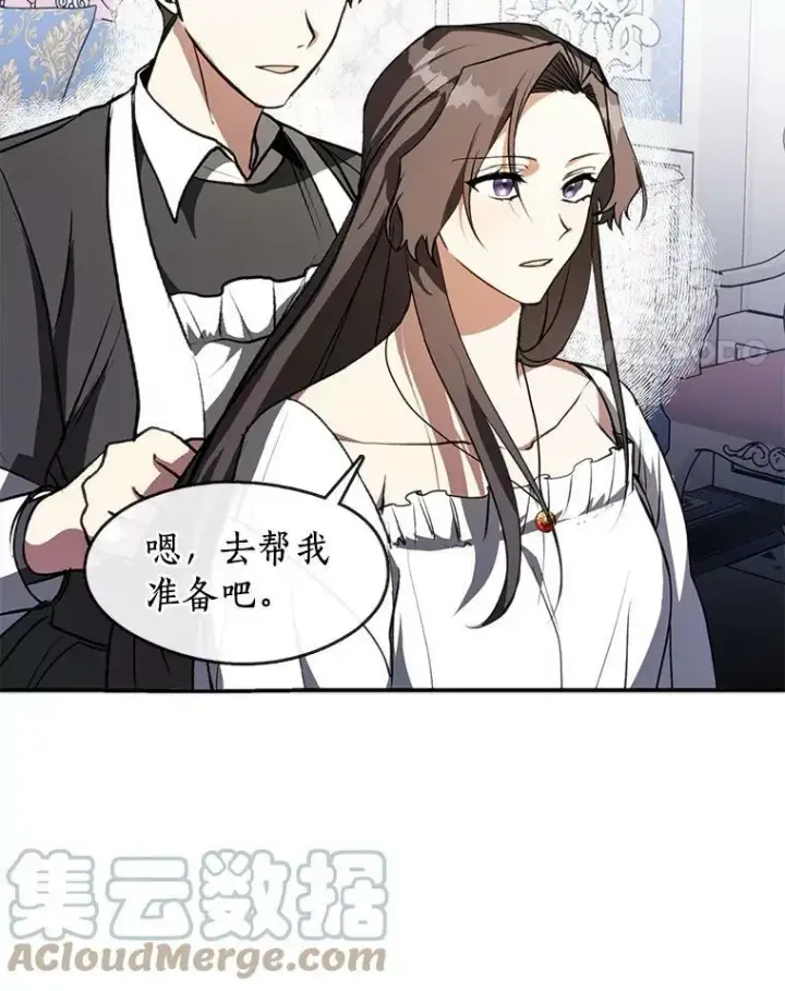漫画《无法逃离的黑暗》9.平静的生日第4张图