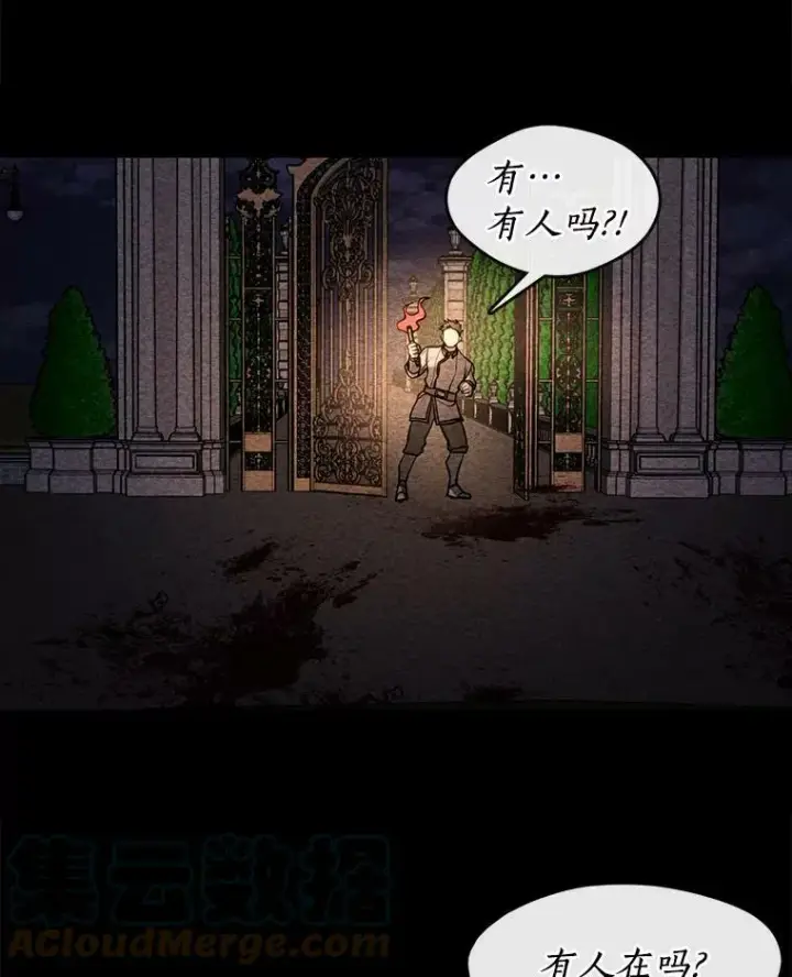 漫画《无法逃离的黑暗》9.平静的生日第40张图