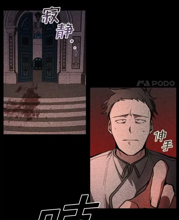 漫画《无法逃离的黑暗》9.平静的生日第42张图