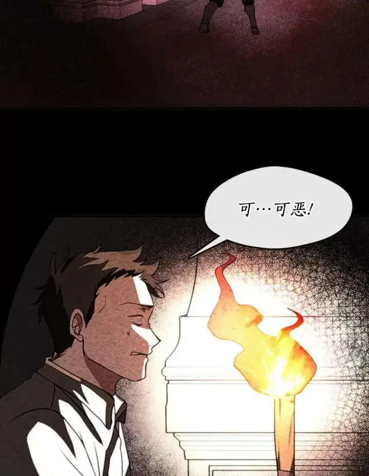 漫画《无法逃离的黑暗》9.平静的生日第47张图