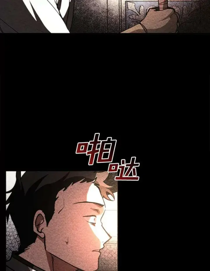 漫画《无法逃离的黑暗》9.平静的生日第48张图
