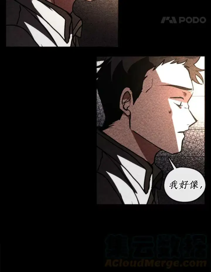 漫画《无法逃离的黑暗》9.平静的生日第49张图