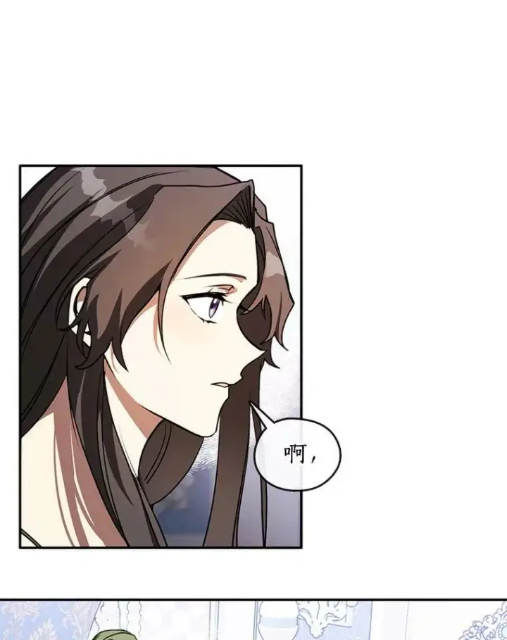 漫画《无法逃离的黑暗》9.平静的生日第5张图