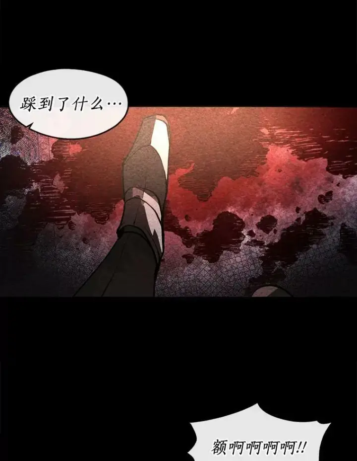 漫画《无法逃离的黑暗》9.平静的生日第50张图