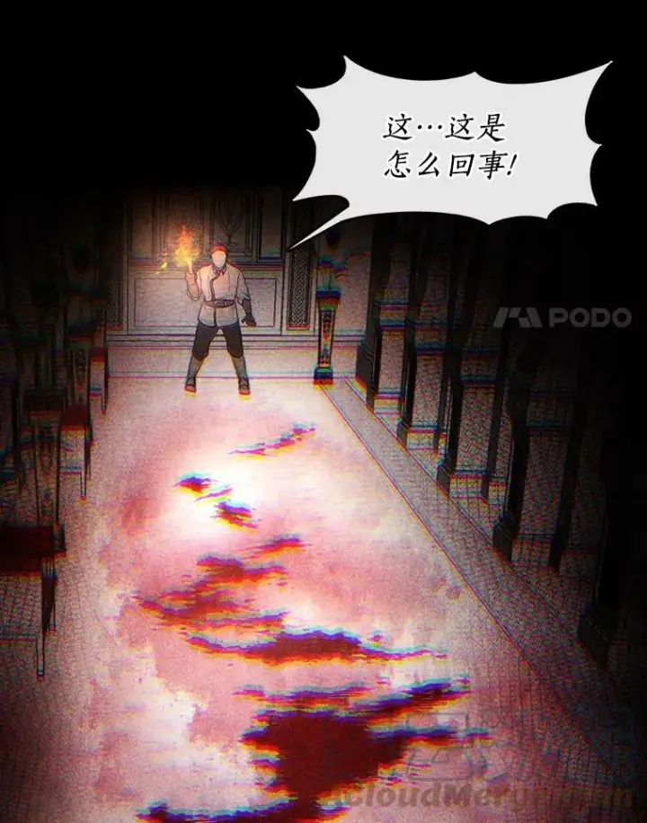 漫画《无法逃离的黑暗》9.平静的生日第52张图