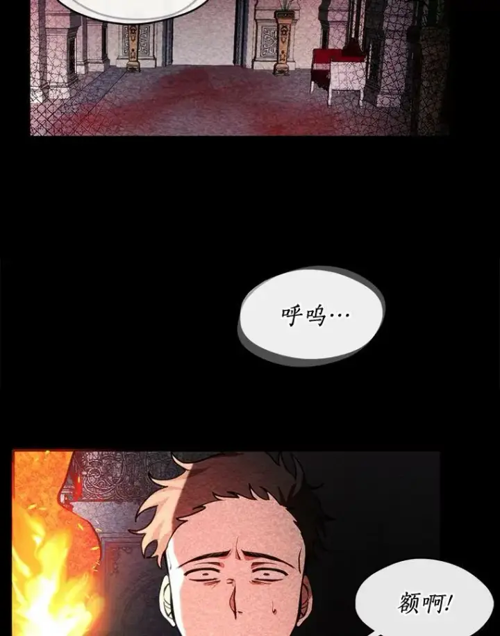 漫画《无法逃离的黑暗》9.平静的生日第54张图