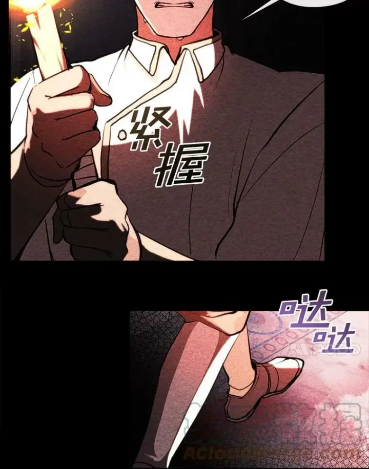 漫画《无法逃离的黑暗》9.平静的生日第55张图