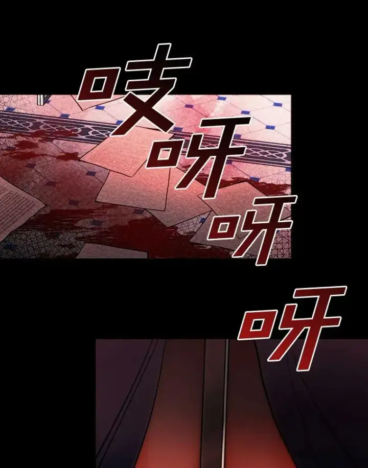 漫画《无法逃离的黑暗》9.平静的生日第57张图