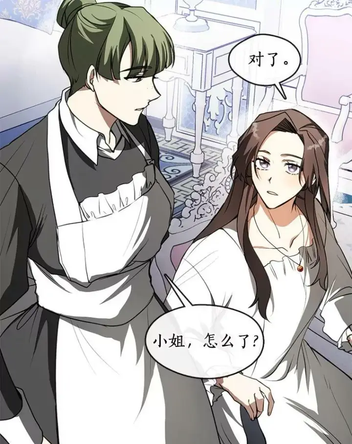 漫画《无法逃离的黑暗》9.平静的生日第6张图