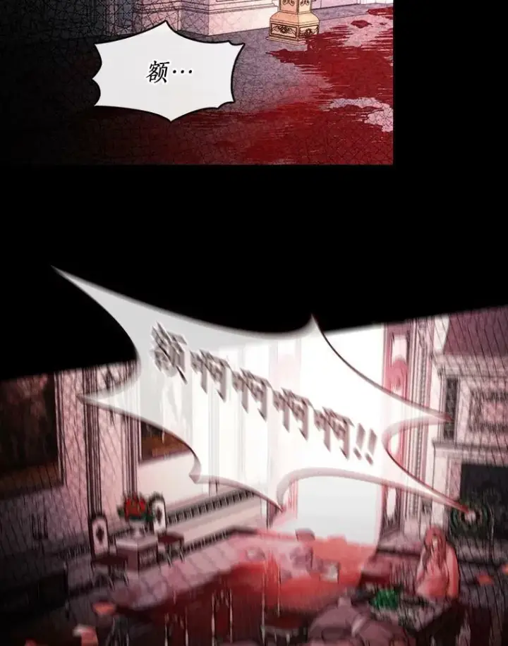 漫画《无法逃离的黑暗》9.平静的生日第60张图