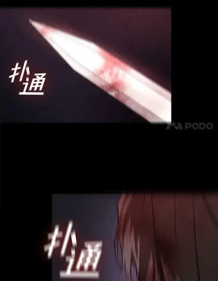 漫画《无法逃离的黑暗》9.平静的生日第62张图
