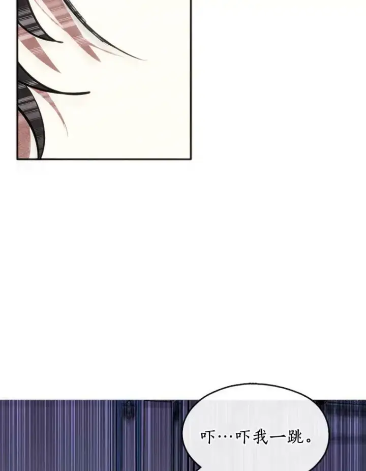 漫画《无法逃离的黑暗》9.平静的生日第66张图