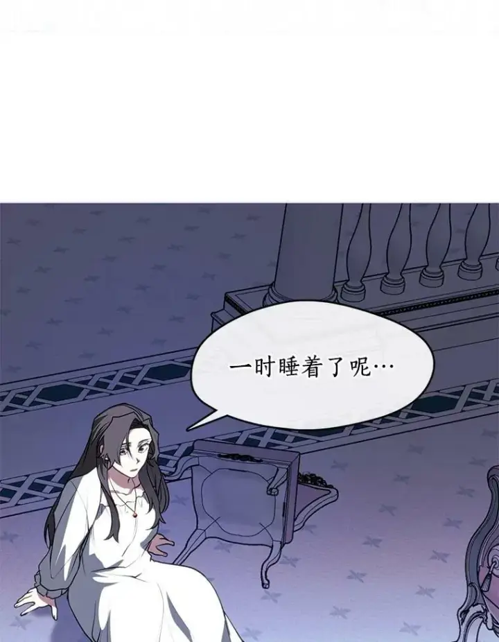 漫画《无法逃离的黑暗》9.平静的生日第68张图
