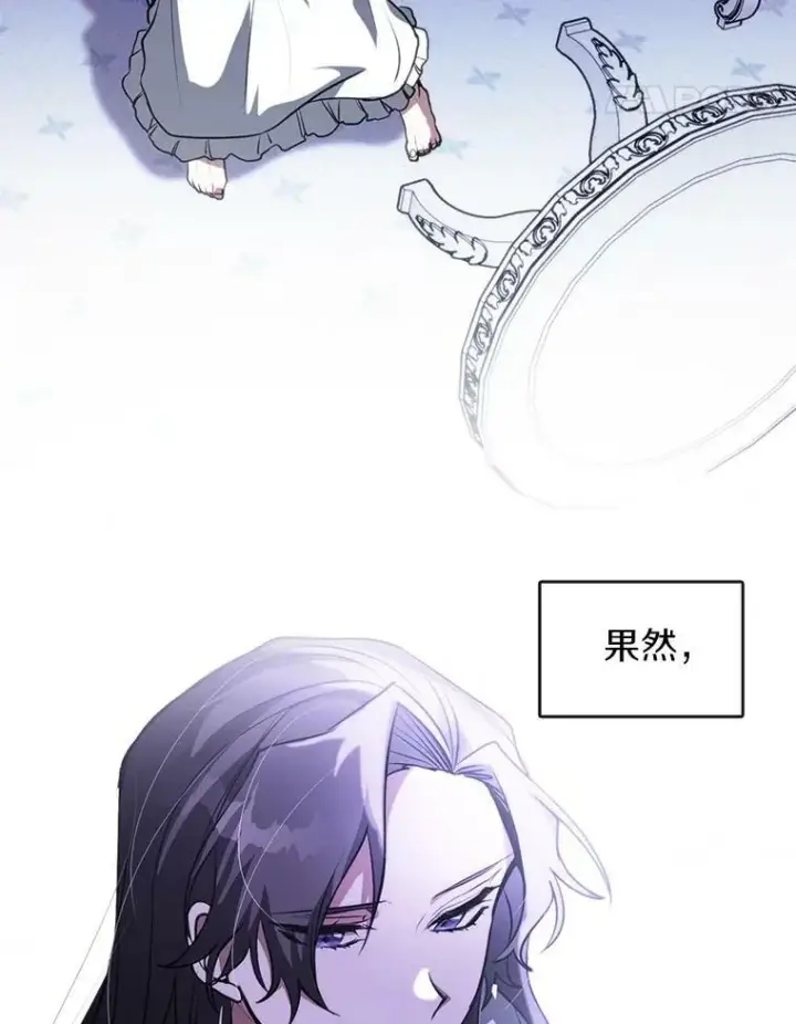 漫画《无法逃离的黑暗》9.平静的生日第69张图