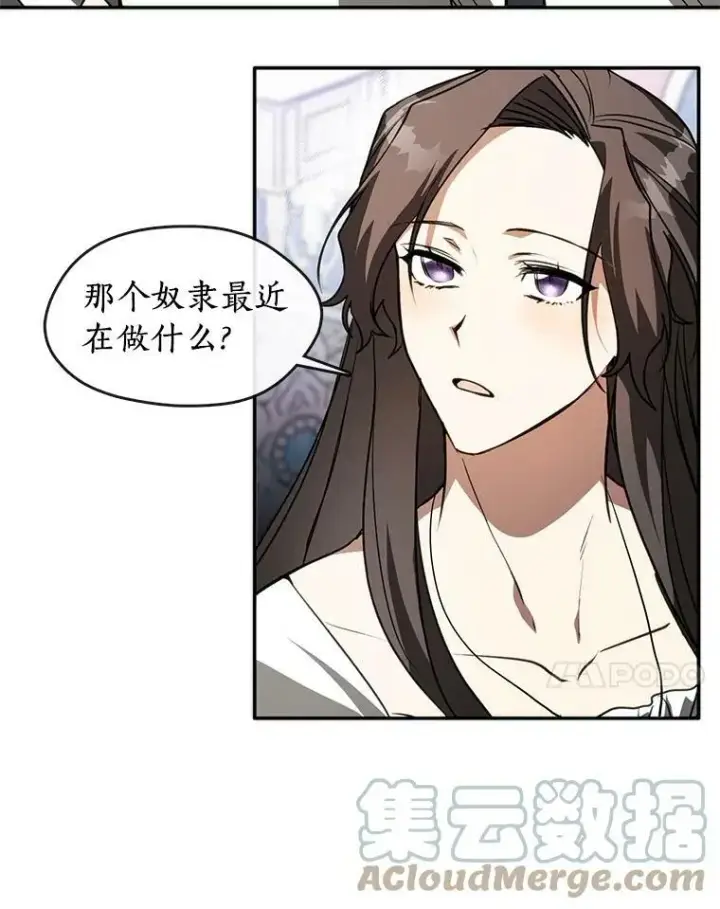 漫画《无法逃离的黑暗》9.平静的生日第7张图