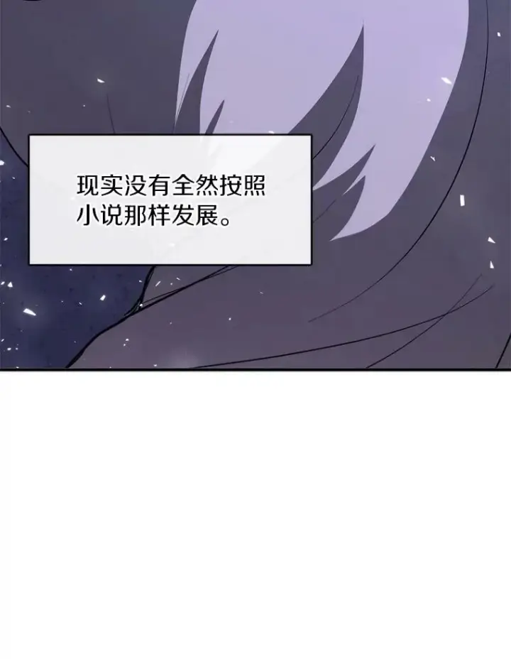 漫画《无法逃离的黑暗》9.平静的生日第71张图