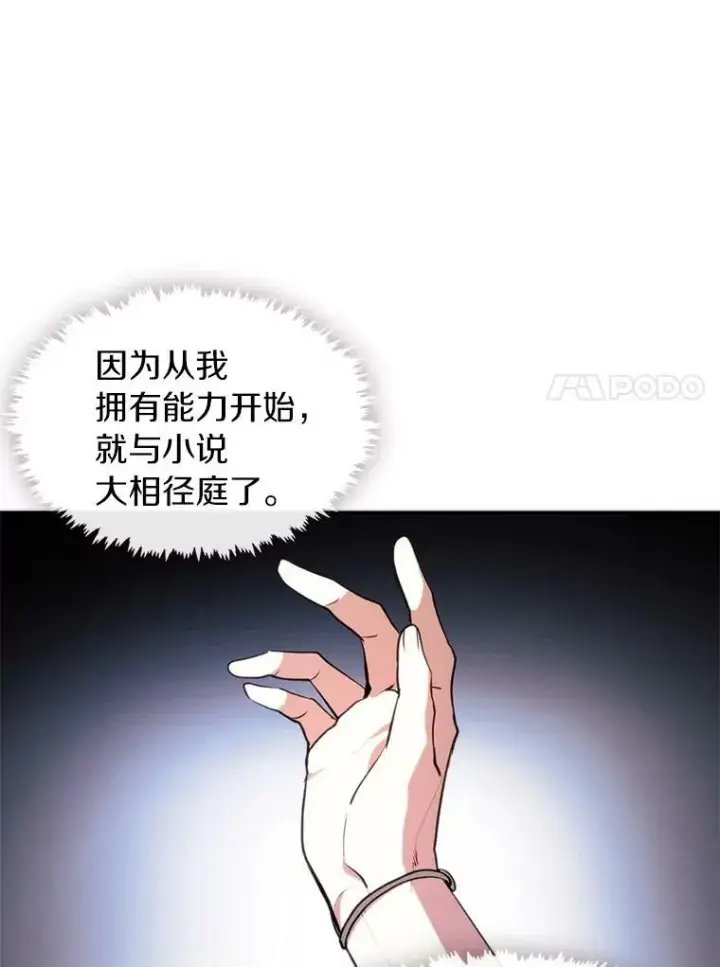 漫画《无法逃离的黑暗》9.平静的生日第72张图