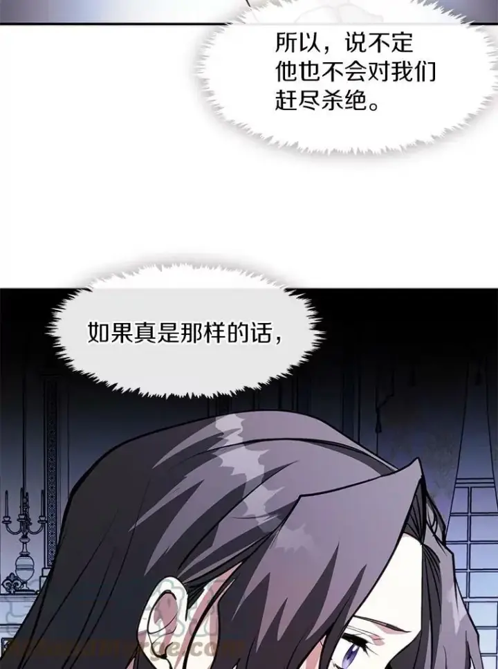 漫画《无法逃离的黑暗》9.平静的生日第73张图