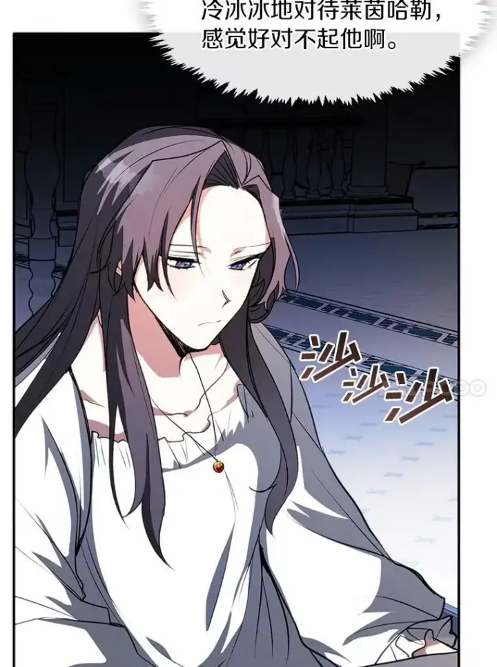 漫画《无法逃离的黑暗》9.平静的生日第75张图