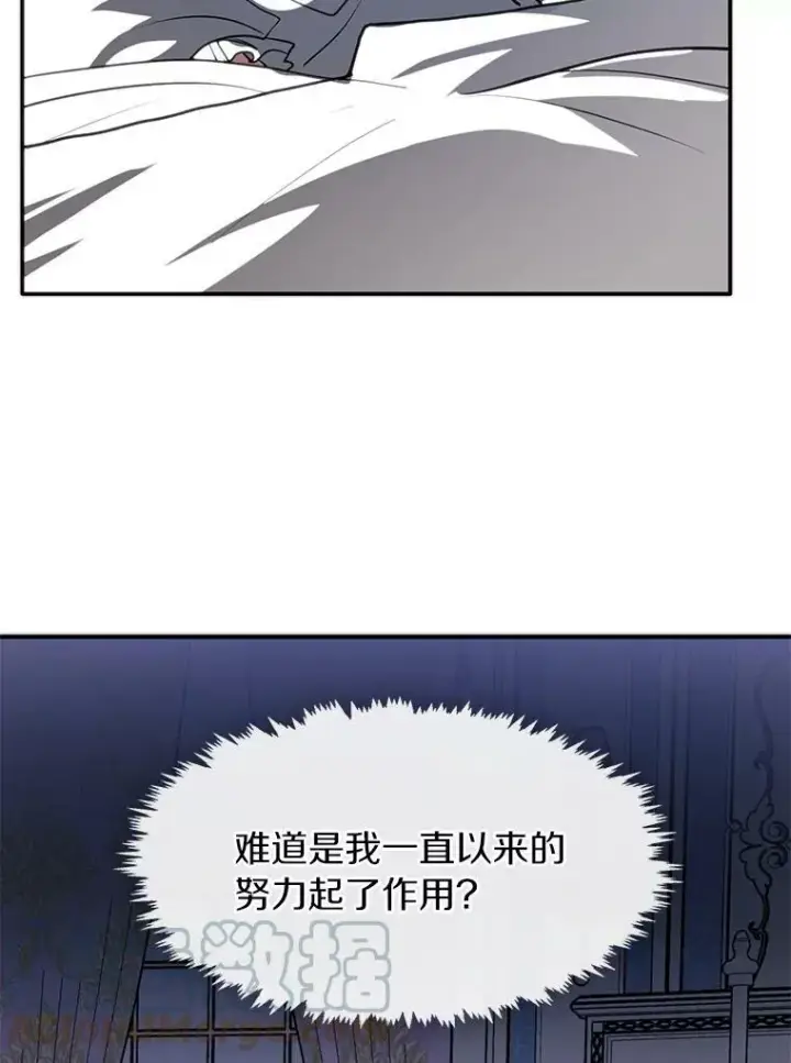 漫画《无法逃离的黑暗》9.平静的生日第76张图