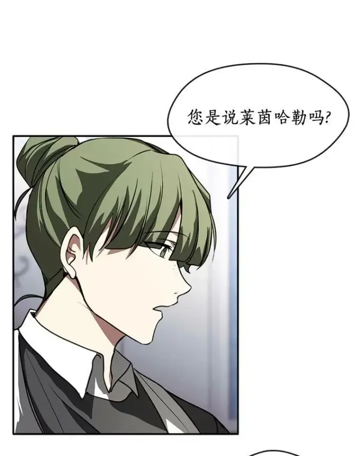 漫画《无法逃离的黑暗》9.平静的生日第8张图