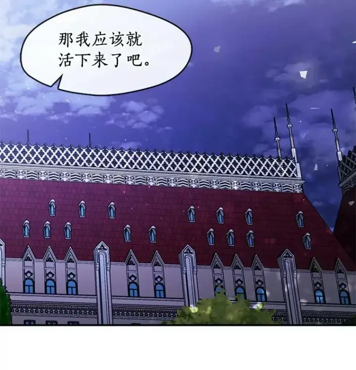漫画《无法逃离的黑暗》9.平静的生日第83张图