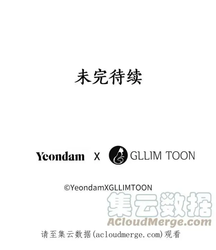 漫画《无法逃离的黑暗》9.平静的生日第85张图