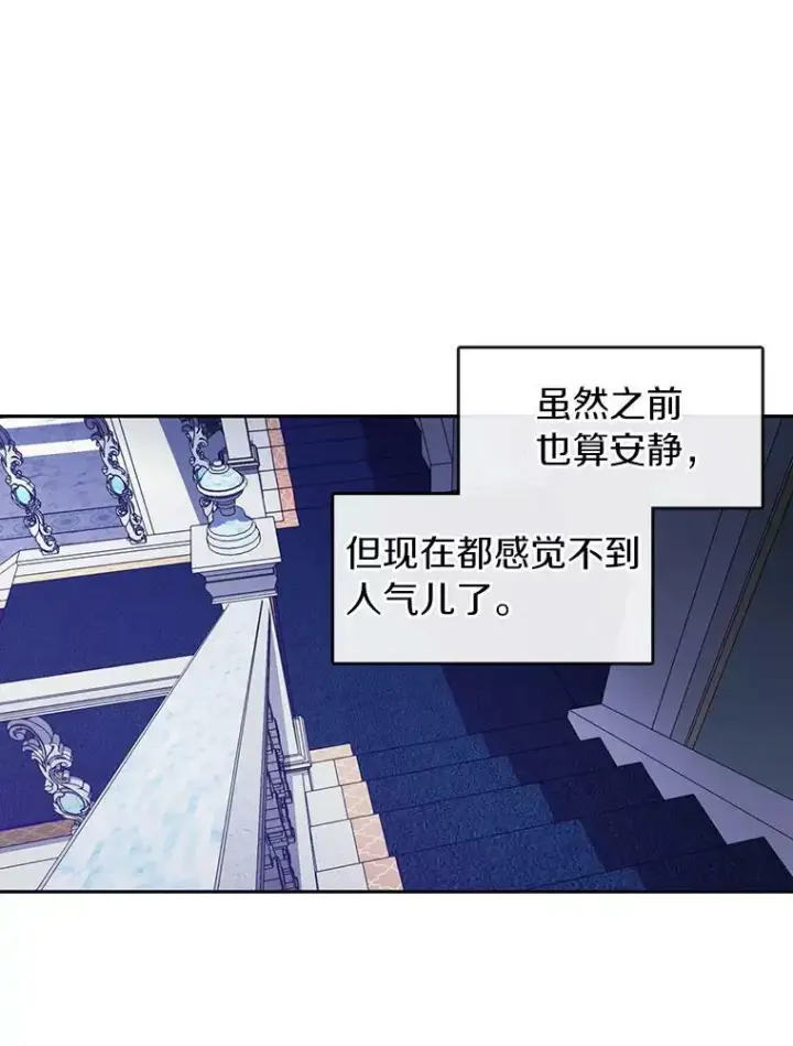 漫画《无法逃离的黑暗》10.不该来的第12张图