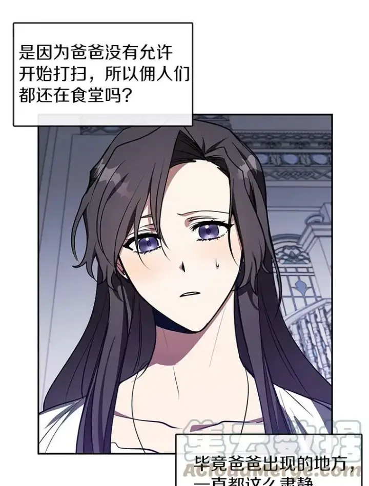 漫画《无法逃离的黑暗》10.不该来的第13张图