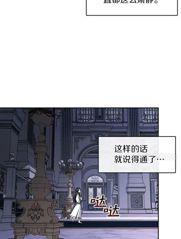 漫画《无法逃离的黑暗》10.不该来的第14张图