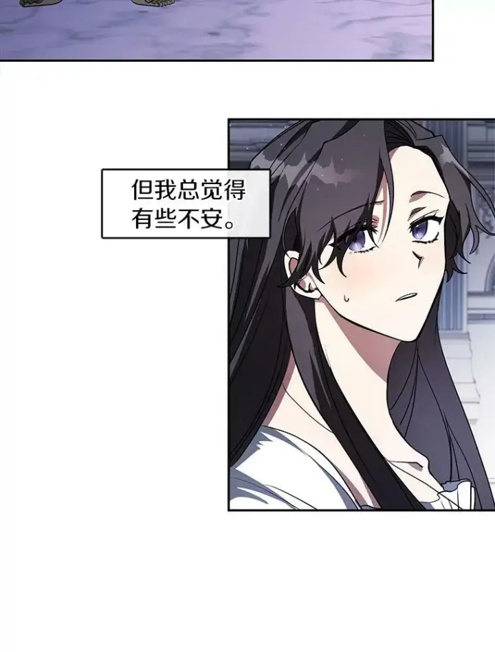 漫画《无法逃离的黑暗》10.不该来的第15张图