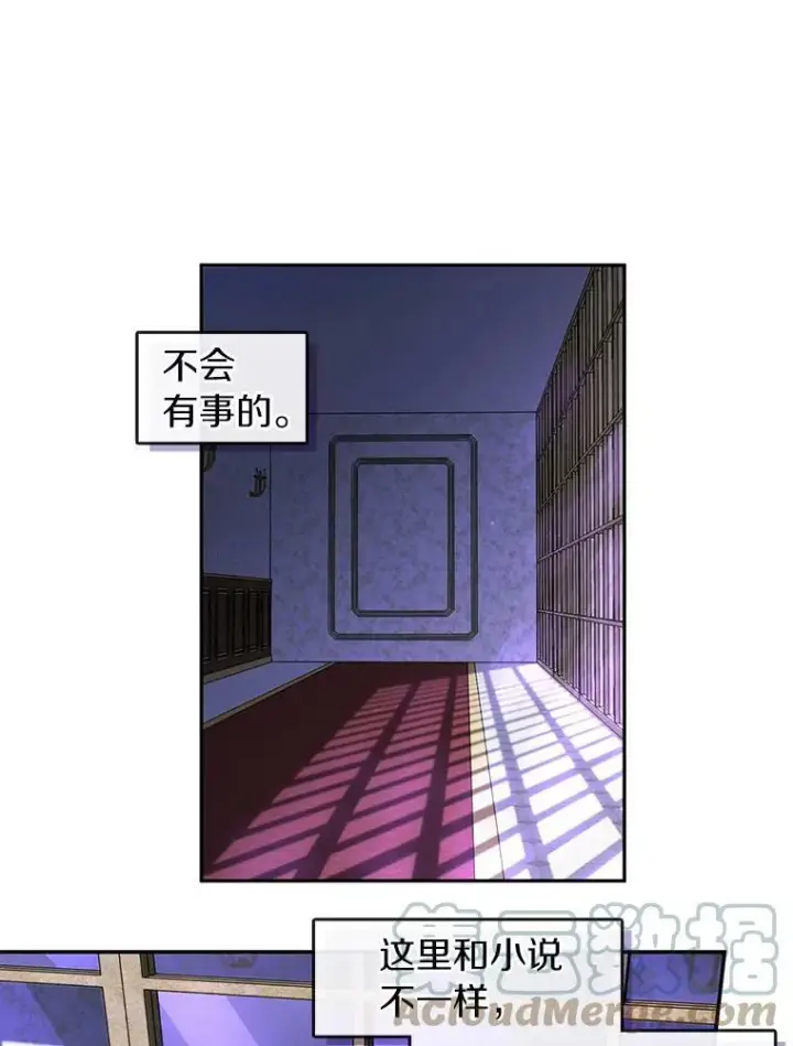 漫画《无法逃离的黑暗》10.不该来的第16张图