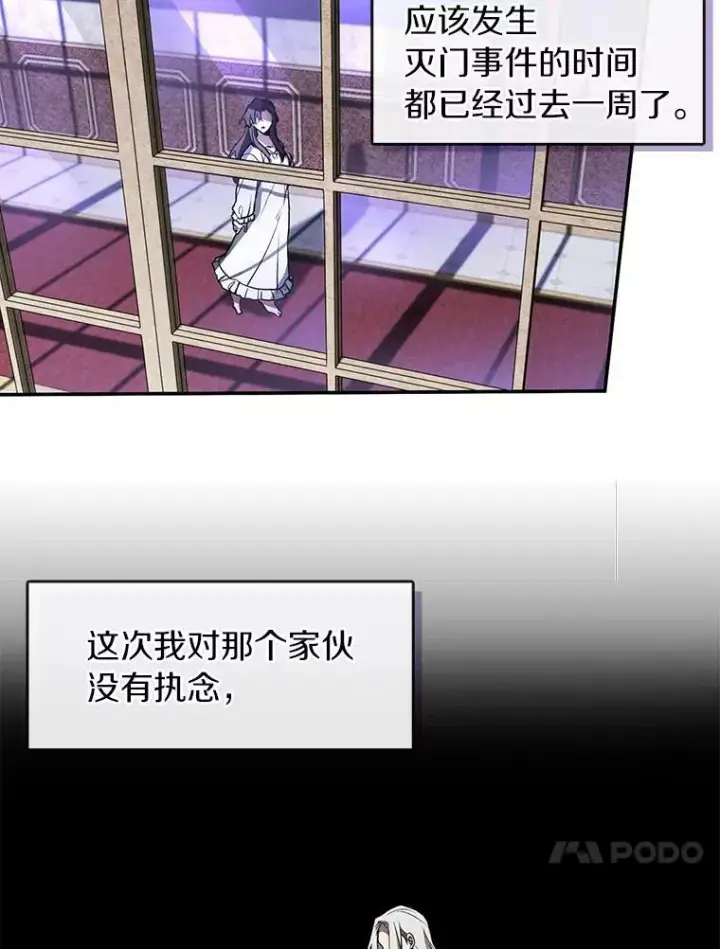 漫画《无法逃离的黑暗》10.不该来的第17张图