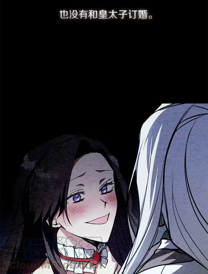 漫画《无法逃离的黑暗》10.不该来的第19张图