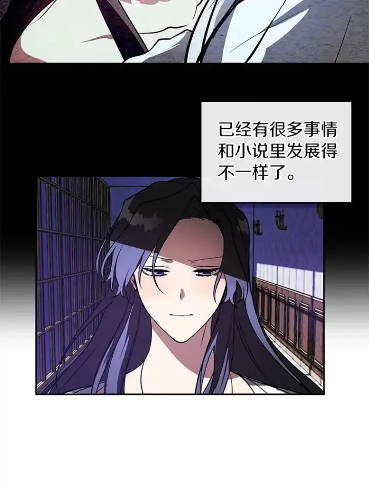 漫画《无法逃离的黑暗》10.不该来的第20张图