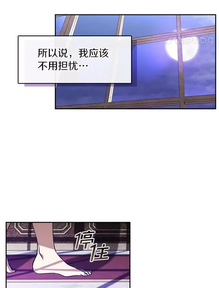漫画《无法逃离的黑暗》10.不该来的第21张图