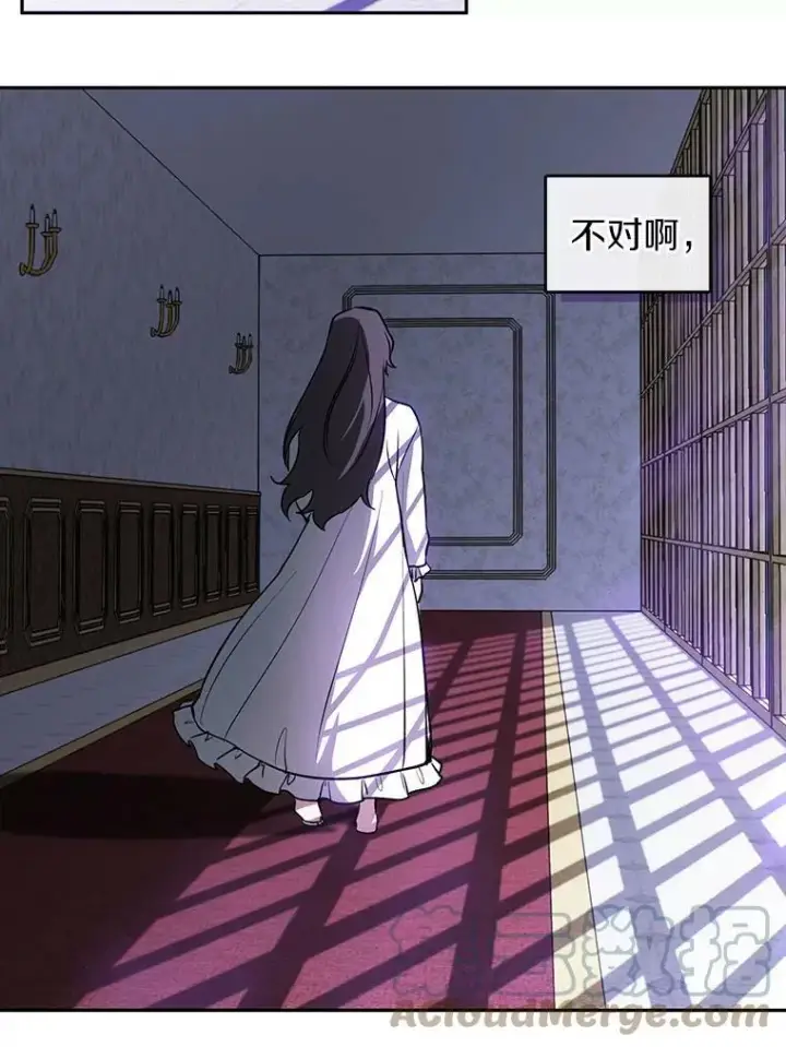 漫画《无法逃离的黑暗》10.不该来的第22张图
