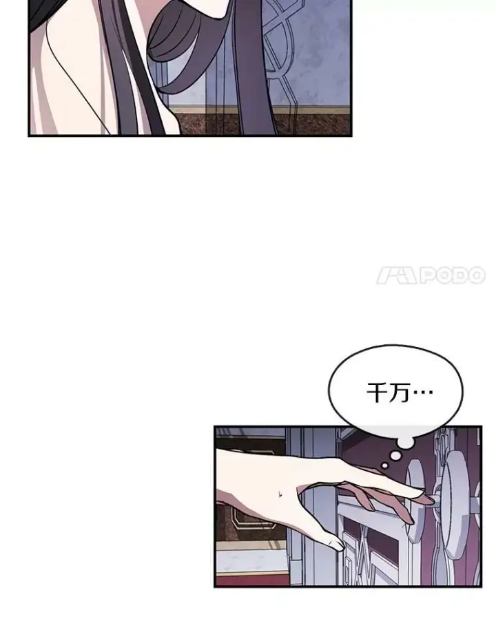 漫画《无法逃离的黑暗》10.不该来的第24张图