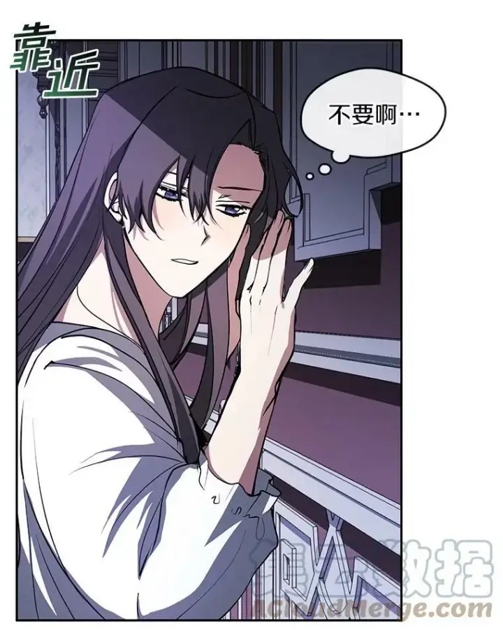 漫画《无法逃离的黑暗》10.不该来的第25张图