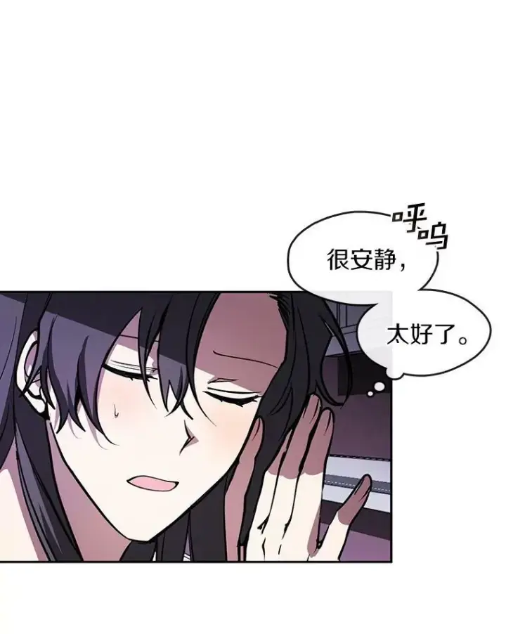 漫画《无法逃离的黑暗》10.不该来的第26张图