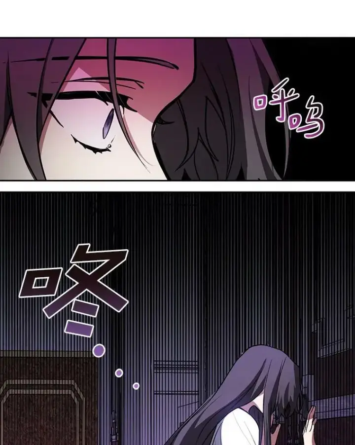 漫画《无法逃离的黑暗》10.不该来的第30张图