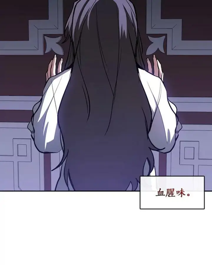 漫画《无法逃离的黑暗》10.不该来的第32张图