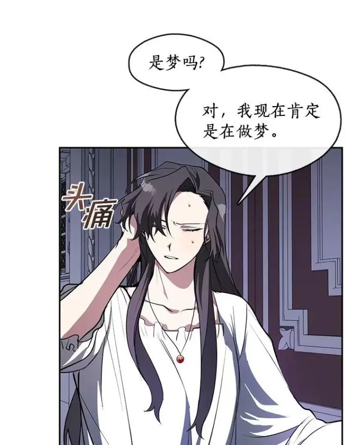 漫画《无法逃离的黑暗》10.不该来的第33张图